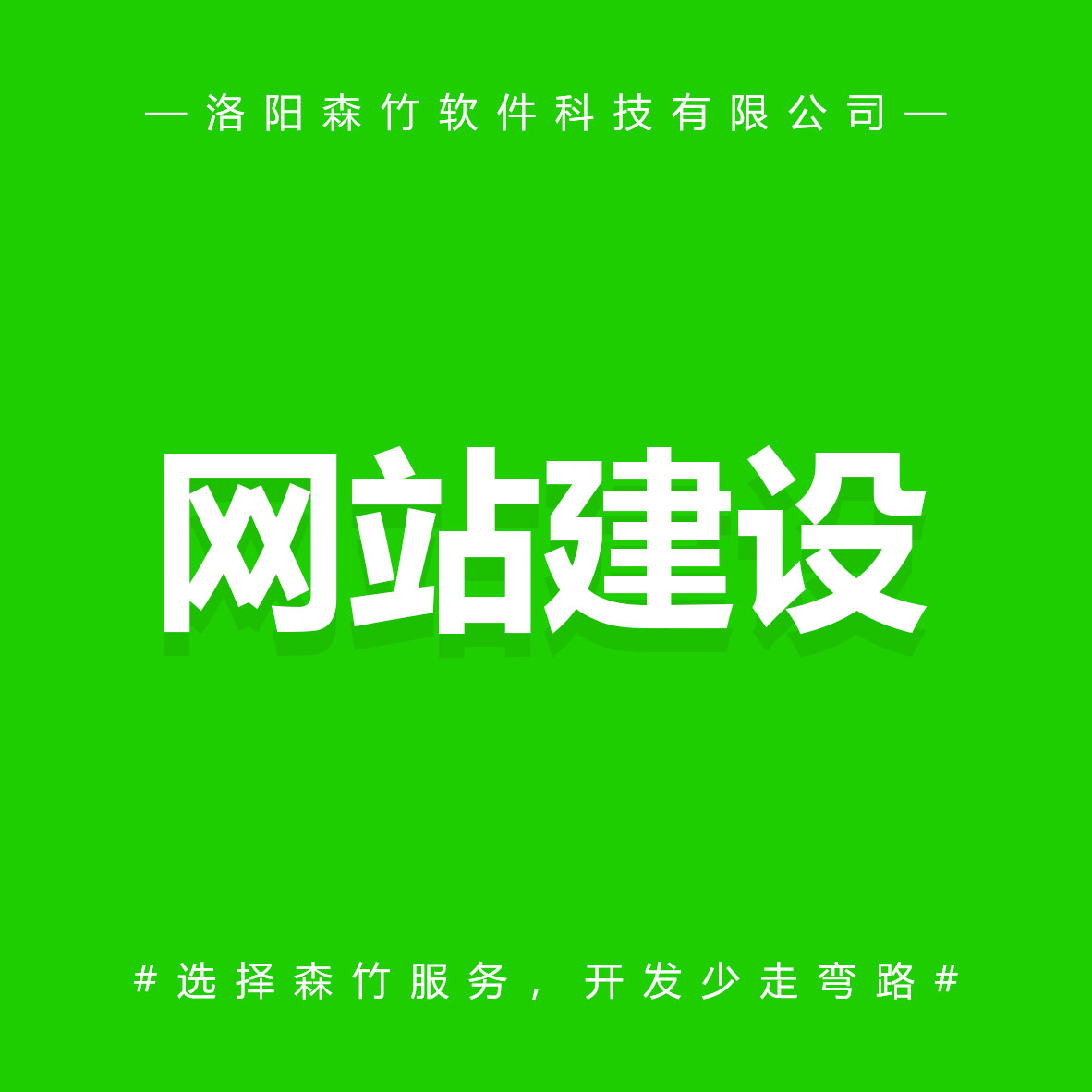 品牌網(wǎng)站建設和普通企業(yè)網(wǎng)站建設有何關系？