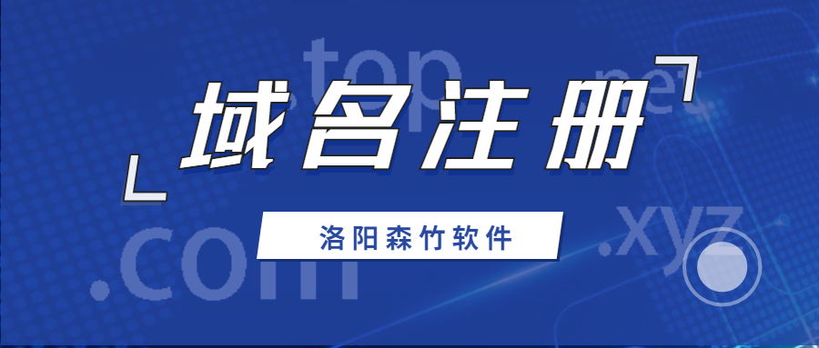 注冊中文域名有什么意義？