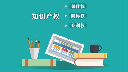 小微企業(yè)大利好 軟著、專利將可質押融資