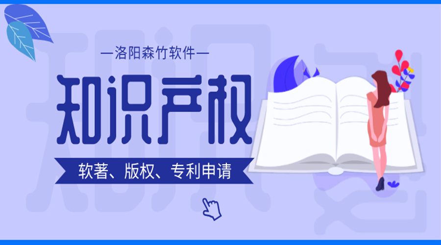軟著、版權、專利申請