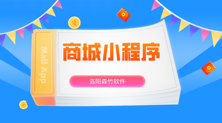 商城小程序有哪些有用的功能？