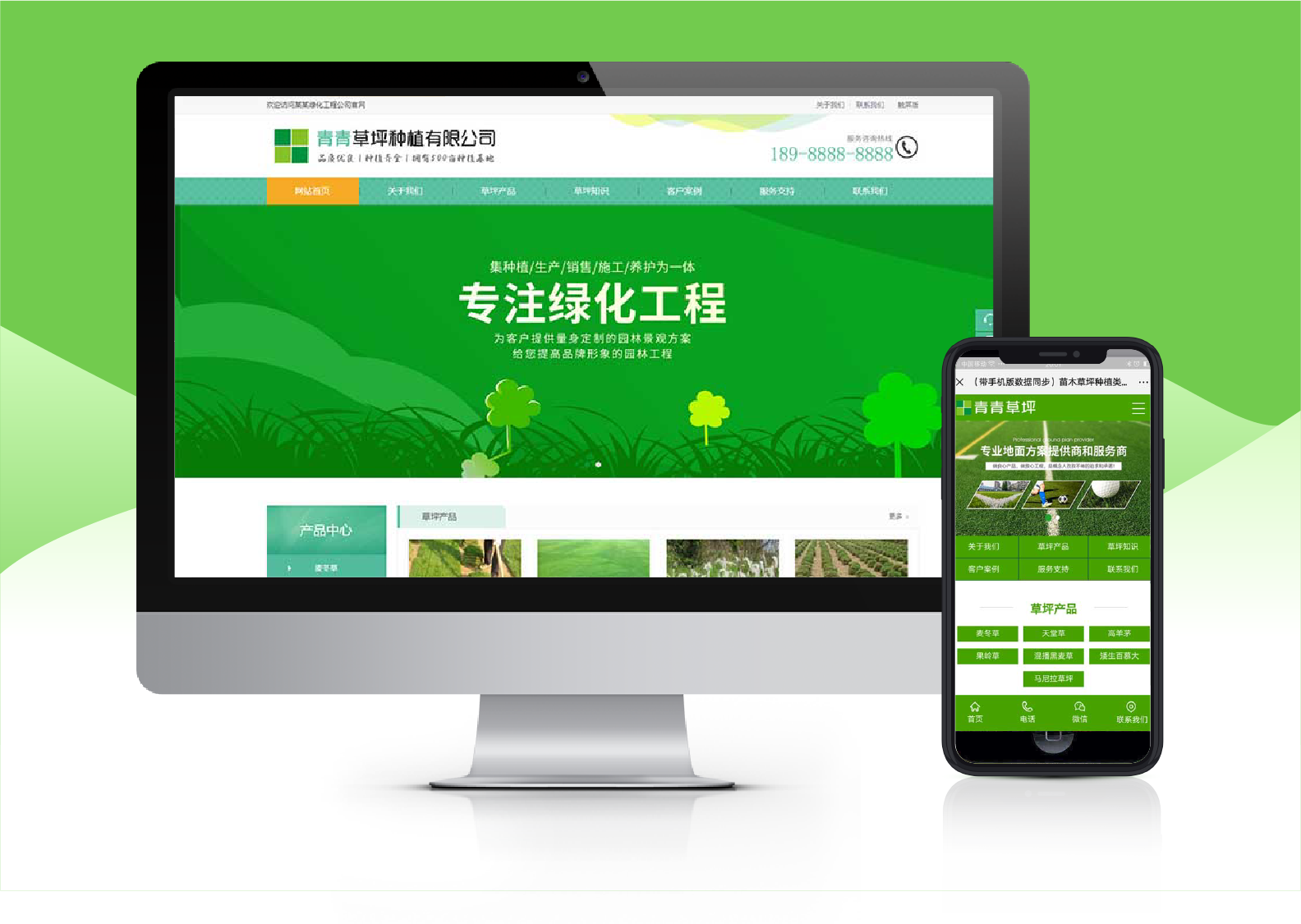 苗木草坪綠化種植類網(wǎng)站-選擇森竹服務(wù)，開發(fā)少走彎路-洛陽森竹軟件科技有限公司