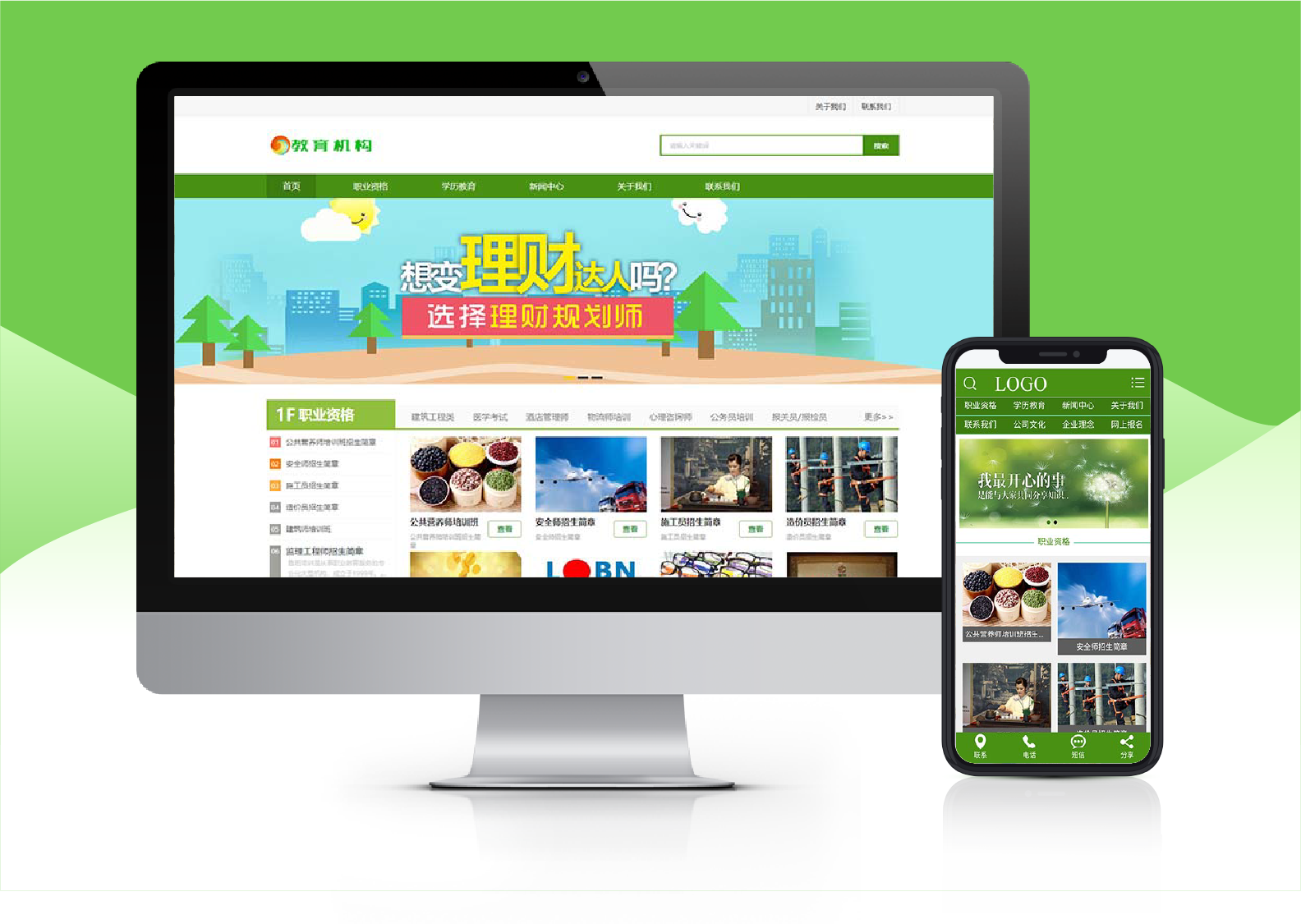 教育機構(gòu)資格證書類網(wǎng)站-選擇森竹服務(wù)，開發(fā)少走彎路-洛陽森竹軟件科技有限公司